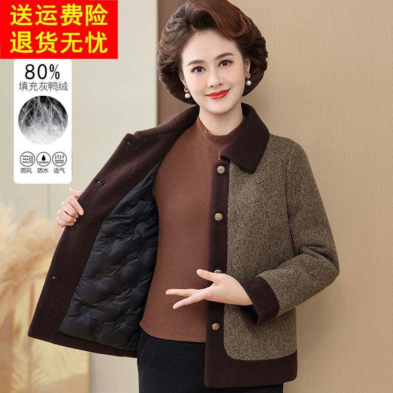 妈妈冬装时尚毛呢羽绒服短款上衣洋气中老年女士保暖夹克中年外套