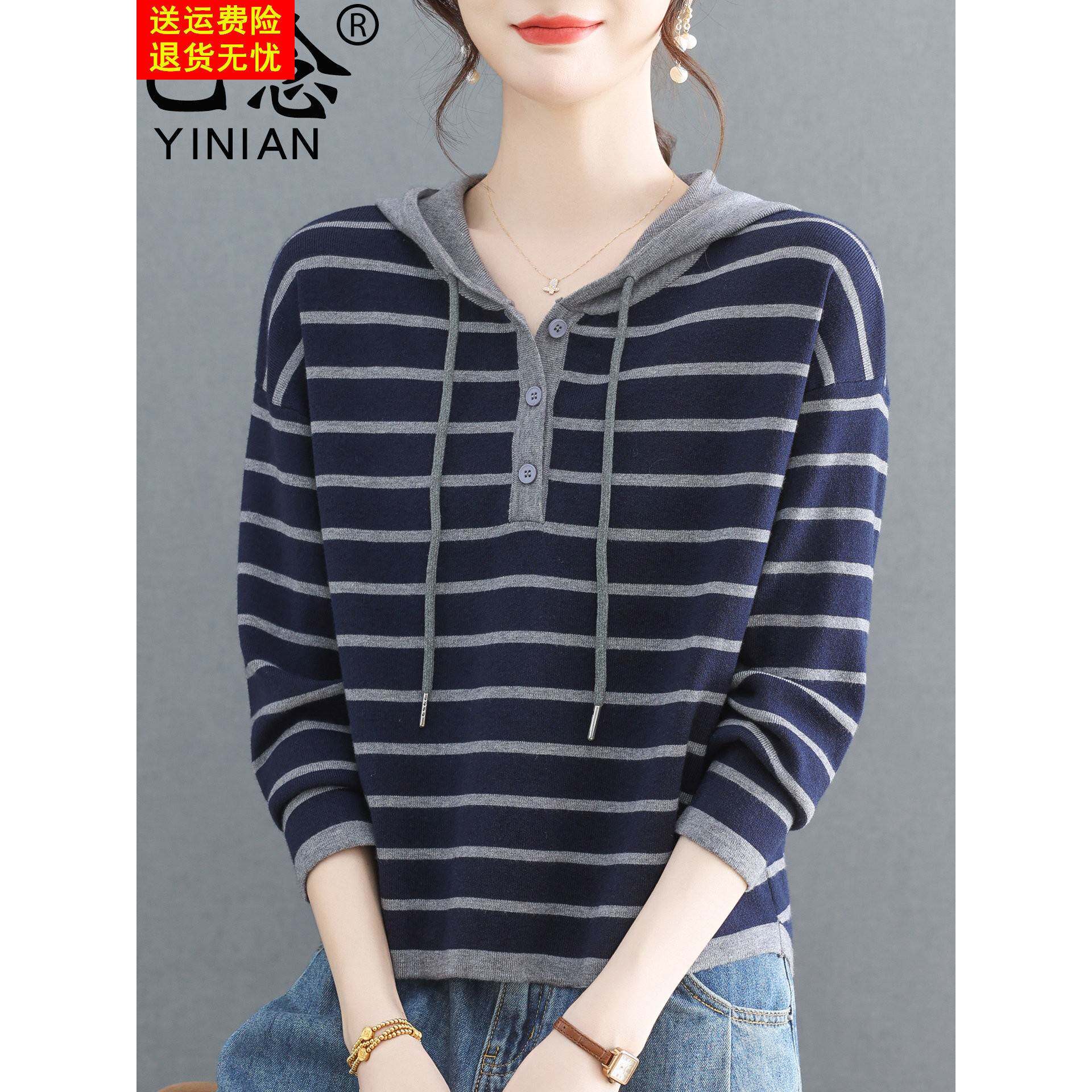 妈妈秋装条纹针织小衫连帽上衣服中老年女春秋内搭外穿高级感卫衣