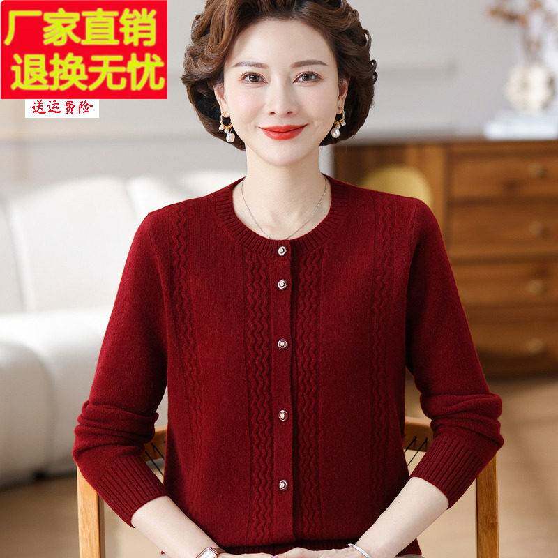 高档妈妈装秋冬加厚开襟毛衣中老年人女士大码100%纯羊毛外搭开衫