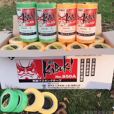 真石漆日本进口黄色美纹纸胶带