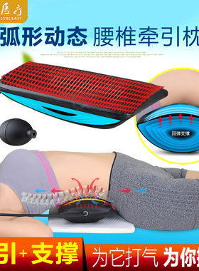 腰椎间盘突出脊椎矫正家用腰椎枕