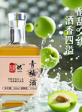 桂花酒低度果酒梅子甜酒糯米酒桂花酿闺蜜送礼过年节日聚会生日酒