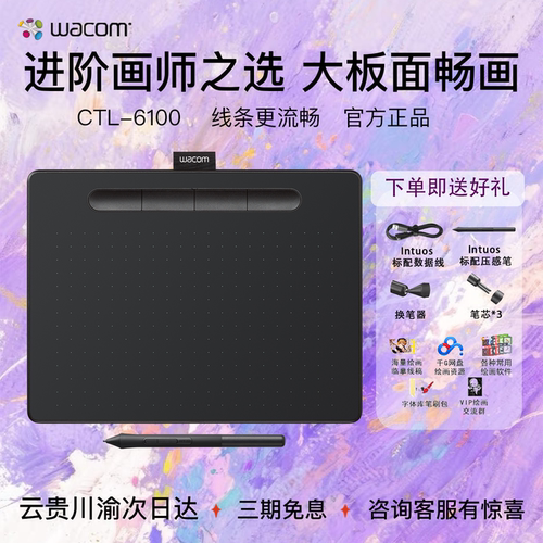 4096压感数位板影拓进阶级手绘板