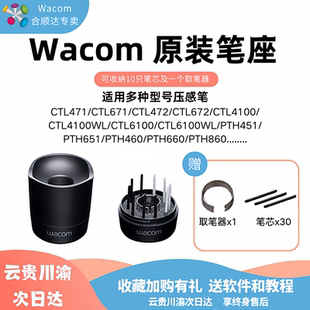 笔座标准毛毡柔韧弹性笔芯压感笔数位板笔盒手绘板收纳 Wacom原装