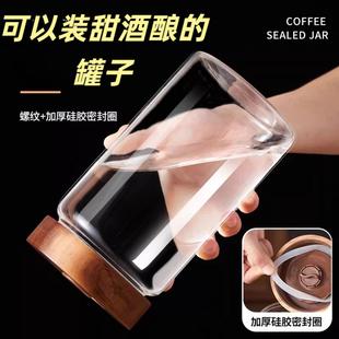 装甜酒酿的罐子自动排气泡酒罐相思木螺纹口食品级密封罐玻璃发酵