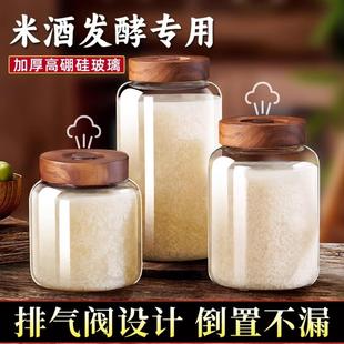 装甜酒酿的罐子米酒酿酒容器泡酒玻璃瓶密封甜酒坛储存白酒专用发