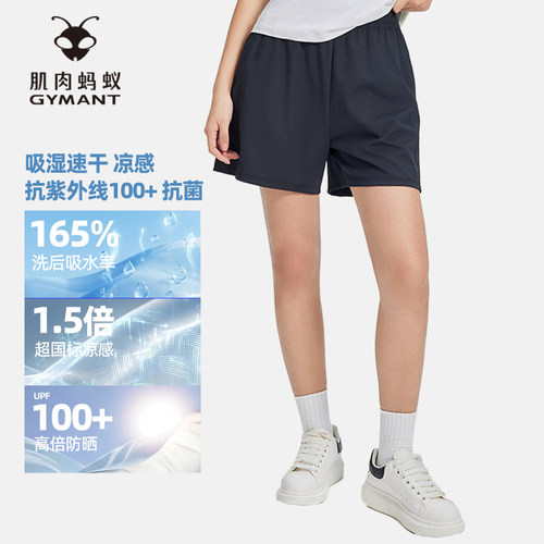 GYMANT肌肉蚂蚁夏季新款运动裤速干吸湿抗菌女A字短裤