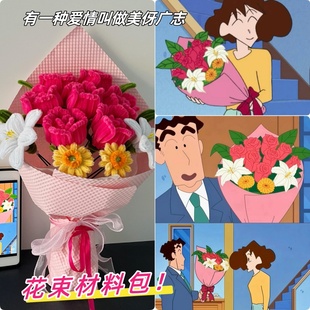 广志的花送美伢的花束广志同款扭扭棒手工diy材料包情人节礼物