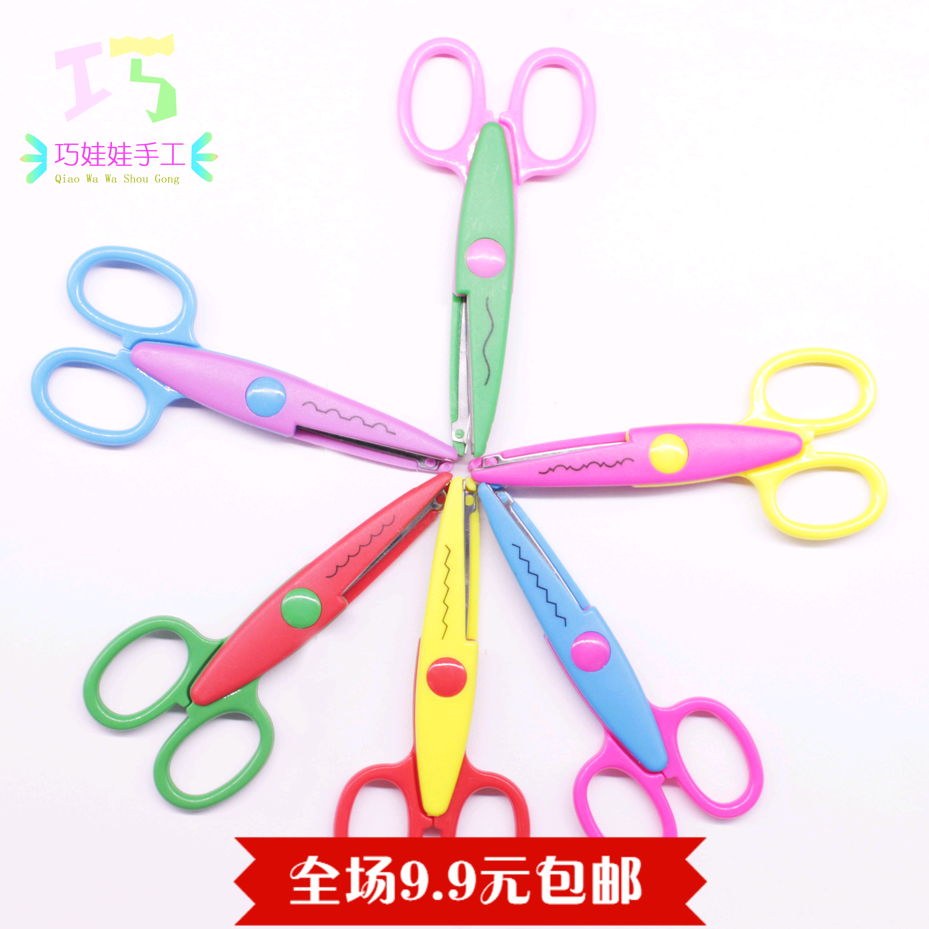 colour Lace Scissors Children's Hand DIY Scissors tool kindergarten tool suitin the Electronic Dictionary/Electronic paper book/Stationery , Crop supplies , Scissors  category - from Buy2taobao.com to provide professional Taobao agent buy service