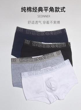 SEEINNER希内男士内裤螺纹棉纯色简约平角裤运动透气提臀短裤头