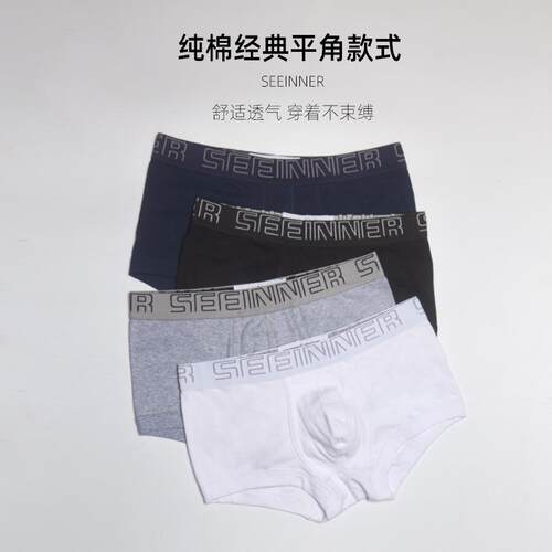男士纯棉日系简约平角内裤
