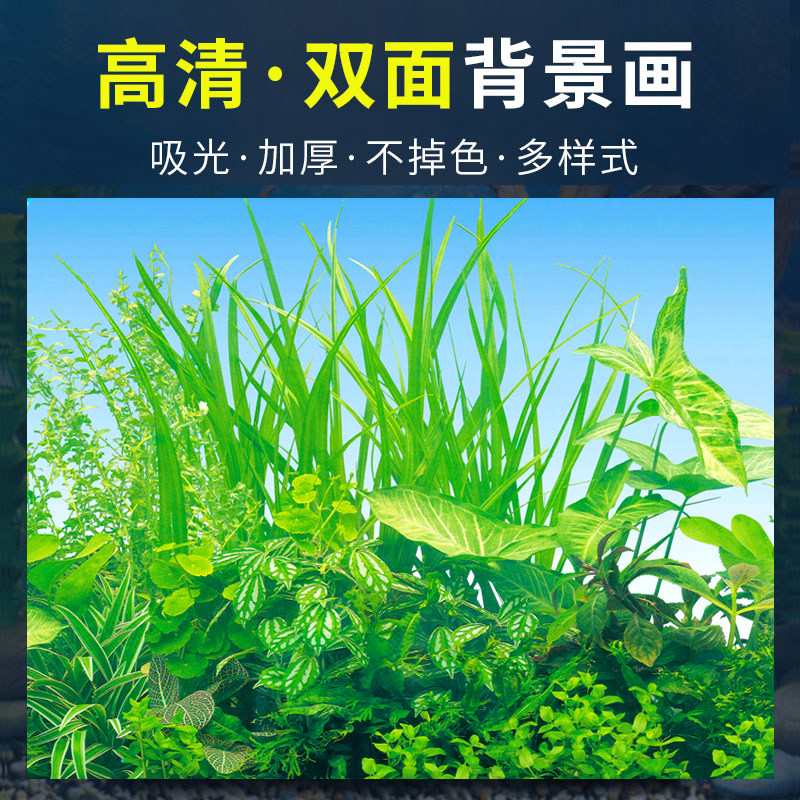 鱼缸装饰贴纸背景画3d高清背景水族箱背景画蓝色双面壁画鱼缸贴纸