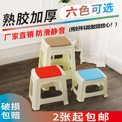 加厚经济型客厅小号胶塑料凳子