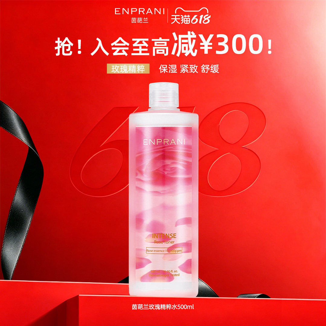 ENPRANI/茵葩兰玫瑰水爽肤水女精华水补水保湿舒缓正品官方旗舰店