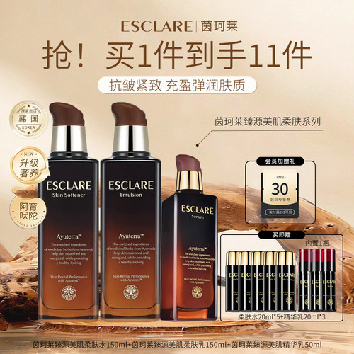 珂莱臻源美肌面部护理套装进口