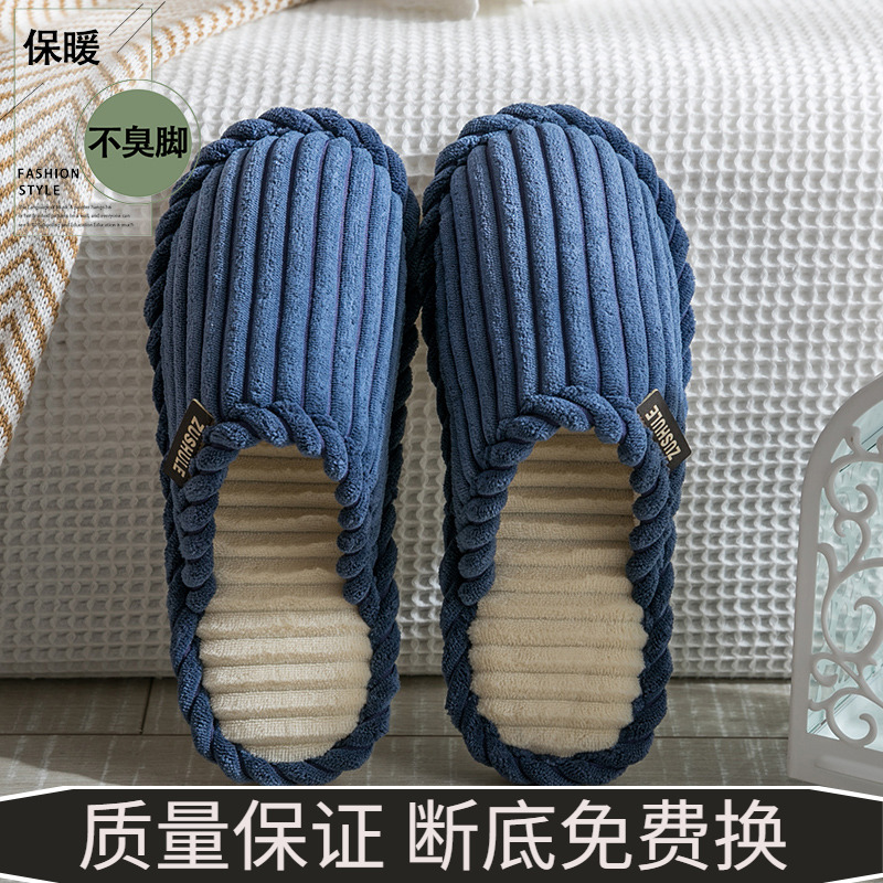 家居男士棉拖鞋毛绒包头软件防滑