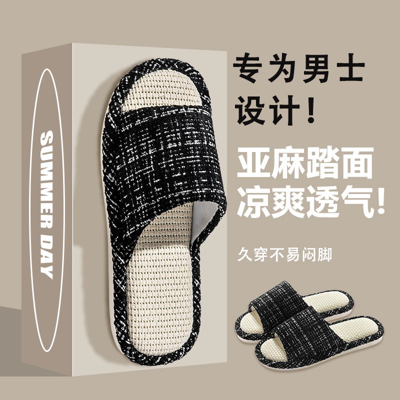 亚麻拖鞋透气软底防滑家居轻便