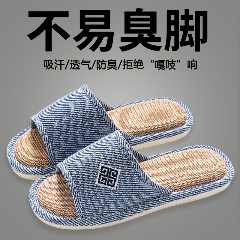 亚麻拖鞋男士2026新款春秋家居室内防滑地板静音夏季棉麻防臭四季