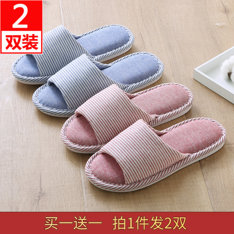 买一送一亚麻拖鞋女夏季家居春秋情侣居家用室内防滑四季棉布男款