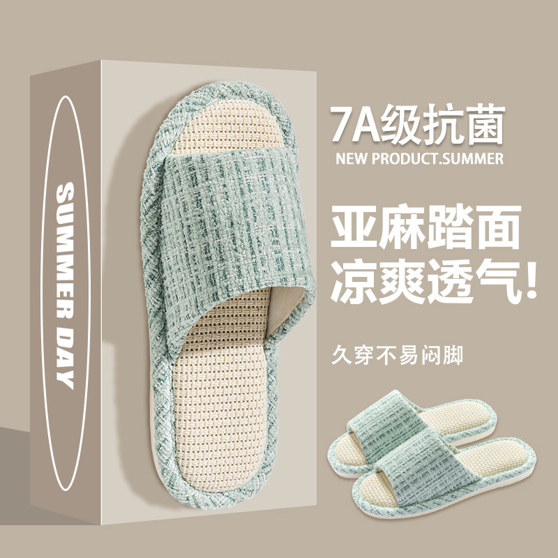 亚麻拖鞋情侣家居室防臭防滑图片