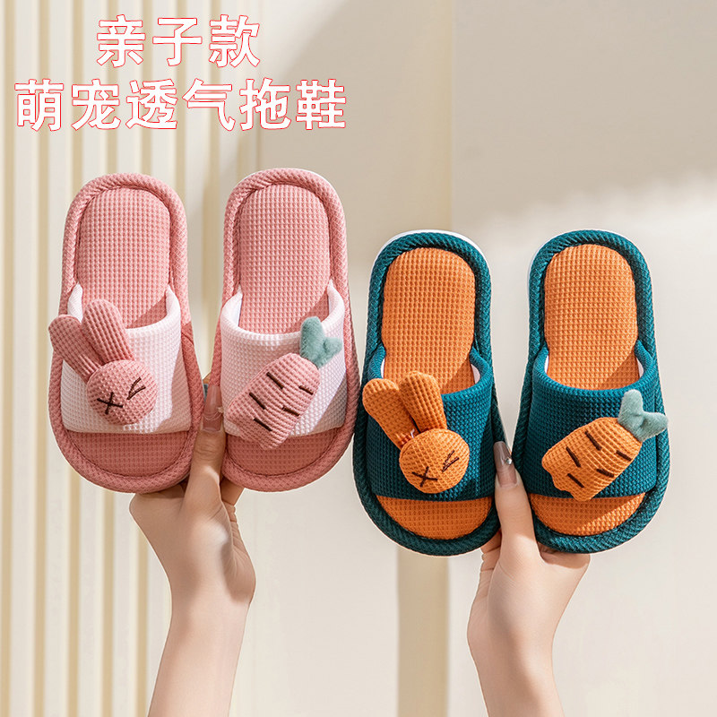 儿童亚麻拖鞋女童夏季卡通室内防滑孩子亲子宝宝四季拖鞋春秋男童,居家布艺,居家亲子拖鞋,淘宝优惠券,粉丝福利购,淘宝优惠卷