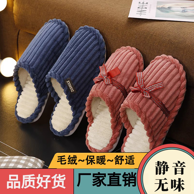 秋冬棉拖鞋薄款包头简约软底防滑