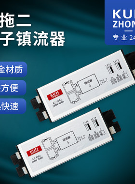 昆仲KUNZHONG户外灭蚊灯灭蝇灯智能光控感应系统配件灭蚊灯镇流器