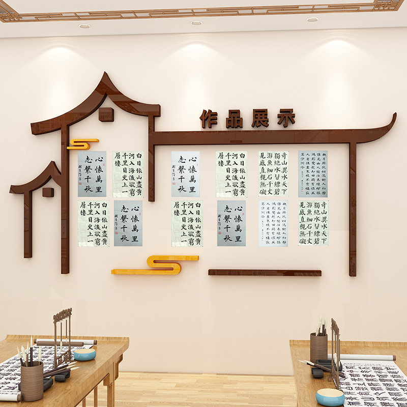书法公告栏学习园地布置装饰