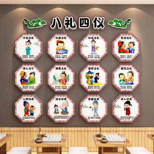 幼儿园文明礼仪主题文化墙环创八礼四仪高端立体墙贴教室楼道布置