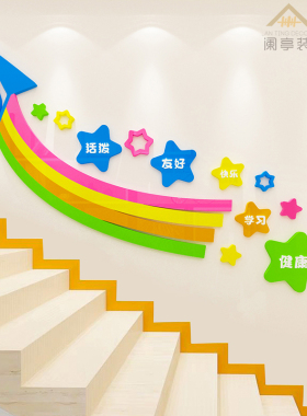 卡通彩虹纸飞机墙贴幼儿园托管所
