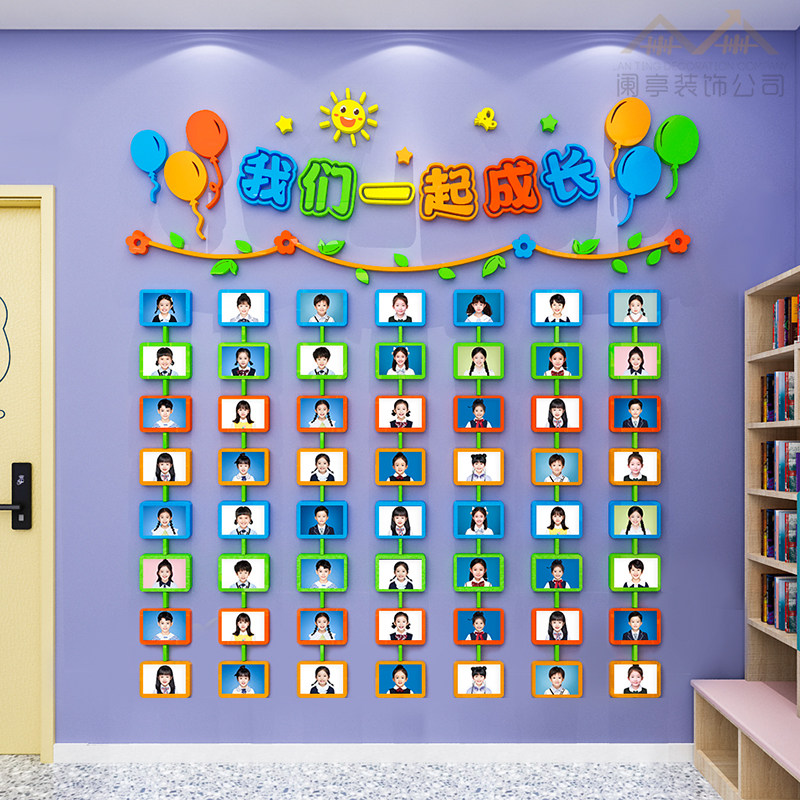 班级教室学生风采展示照片墙贴幼儿园墙面装饰环创材料主题墙成品,家居饰品,软装墙贴,淘宝优惠券,粉丝福利购,淘宝优惠卷