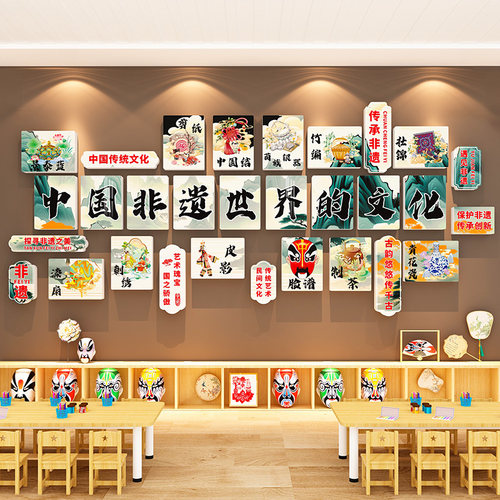 幼儿园非遗环创主题墙成品