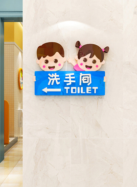 标志指示牌公共立体亚克力墙贴