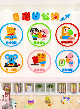 班级借阅公约3d立体图书标语墙贴