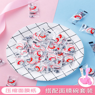 玛姬儿压缩面膜纸100粒补水保湿一次性纯棉超薄鬼脸面膜护肤精华