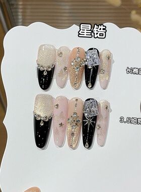 黑金冰绵椰氛围感爆闪仙气猫眼黑色法式蝴蝶星锆轻奢长椭圆穿戴甲