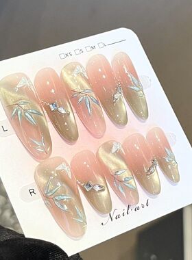 新中式兰亭序纯手工穿戴甲鎏金竹叶国风高级感腮红猫眼美甲穿戴甲