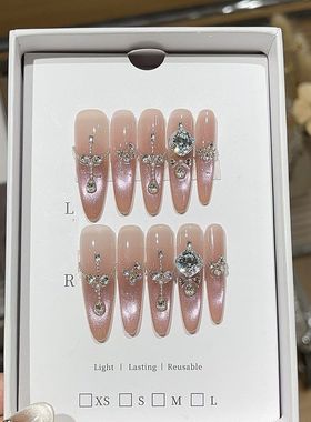 纯手工奶芋星光纯欲奶桃风爆闪追光猫眼法式珍珠碎钻细狗尖穿戴甲