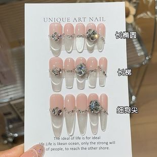 纯手工清冷碎星冬日清冷感白月光微笑猫眼碎钻K9轻奢淡雅穿戴甲