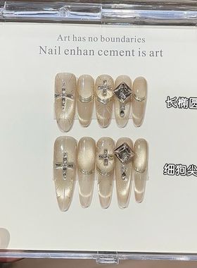 纯手工金色梦屿千金风香槟灰追光微笑猫眼手绘星芒堆钻细狗穿戴甲