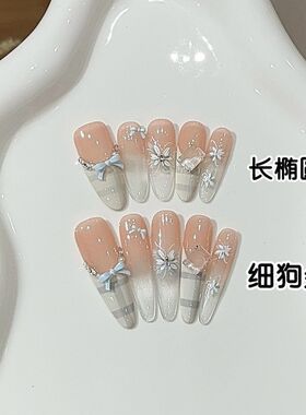 原创田园风清纯小白碎花格纹法式蝴蝶结渐变裸色白开水猫眼穿戴甲