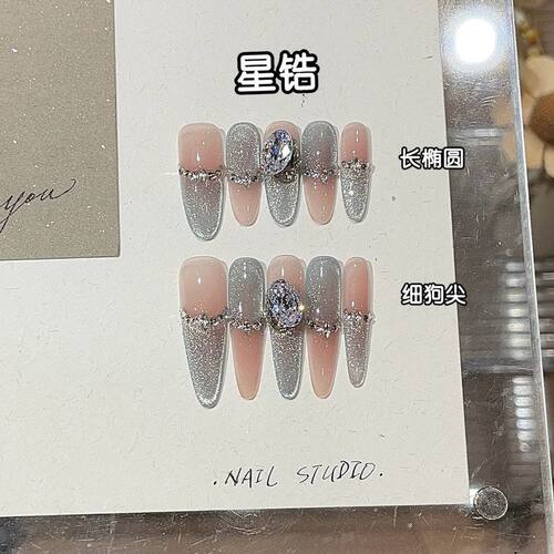 纯手工轻奢乌龙海盐冰清冷渐变梦幻冰透蓝猫眼法式星锆显白穿戴甲