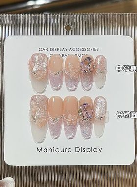 纯手工甜心少女温柔风爆闪樱花粉星闪猫眼冰透雕花锆石椭圆穿戴甲