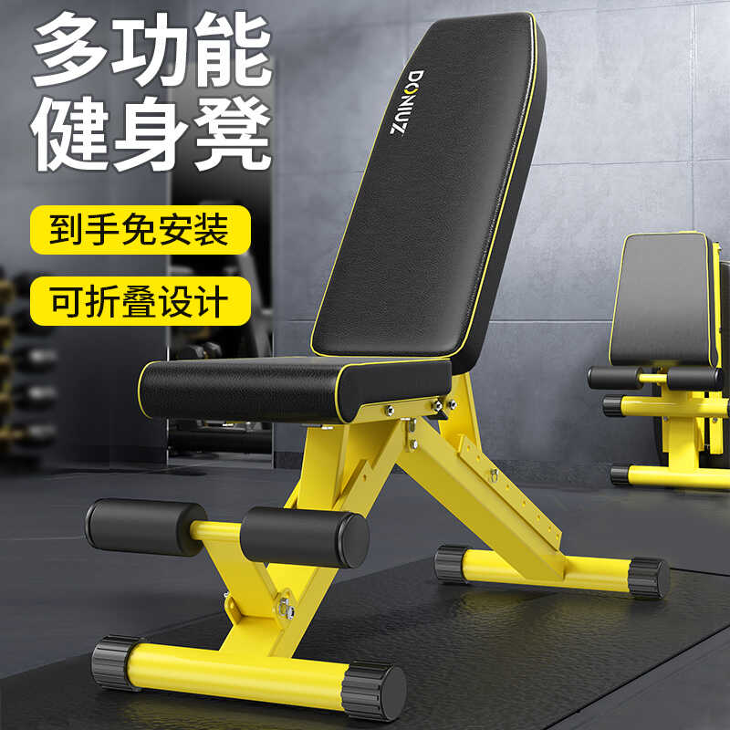 腹肌训练可折叠多功能卧推凳