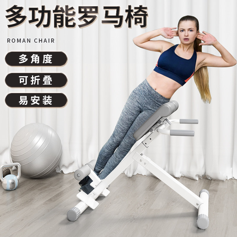 多功能罗马椅锻炼腰部背部臀部山羊挺身器可调节山羊凳腹肌训练器,运动/瑜伽/健身/球迷用品,美臀训练器,淘宝优惠券,粉丝福利购,淘宝优惠卷