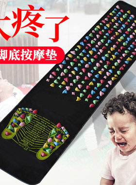 超痛版足疗垫软硅胶走毯指压板