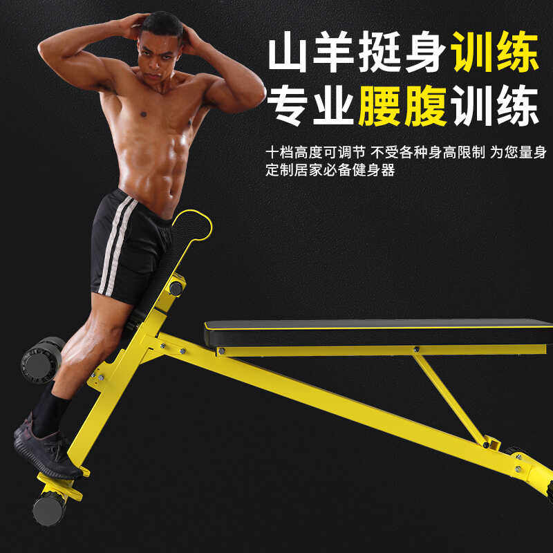 腰腹肌家用专业锻炼多功能仰卧板