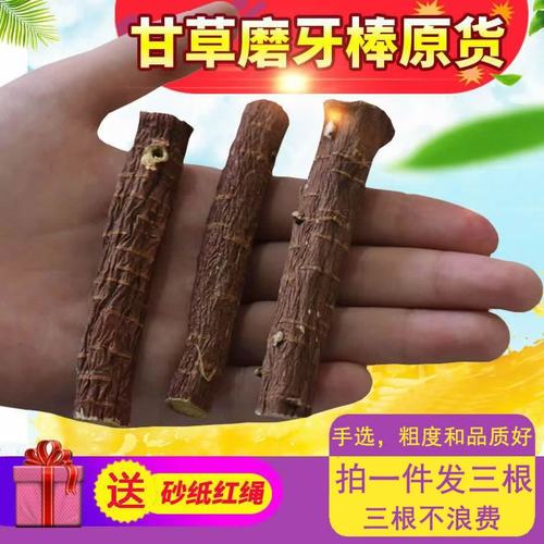 甘草磨牙棒原货三根防吃手