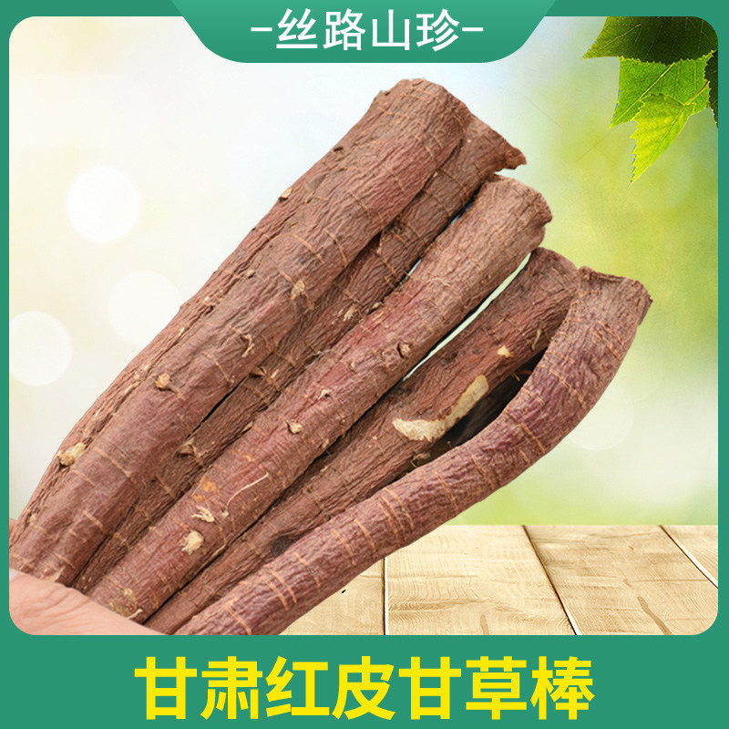 甘草棒250g克甘肃甘草磨牙棒原货非野生甘草根条片泡水中药材包邮