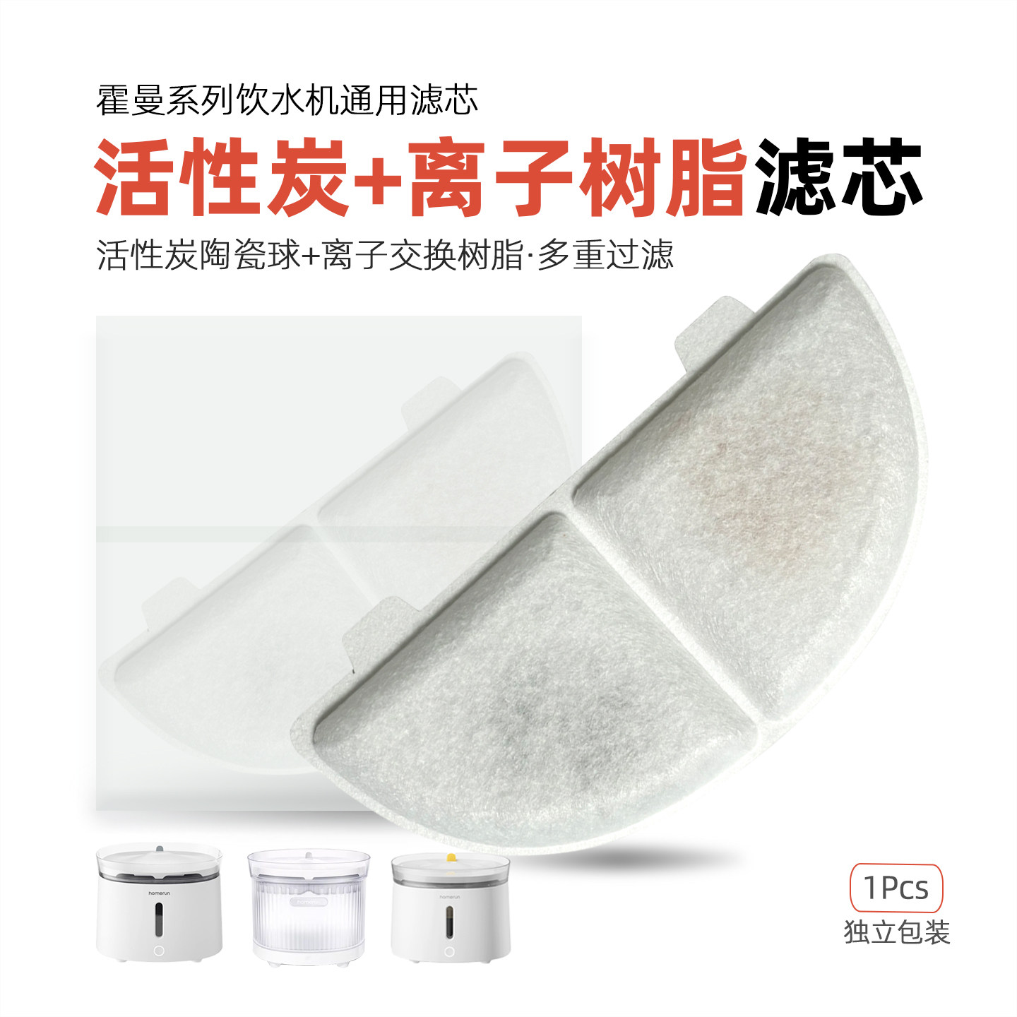 霍曼系列通用滤芯饮水机